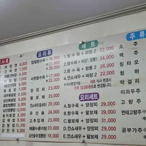 칠성해물통짬뽕 리뷰 사진