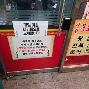 칠성해물통짬뽕 리뷰 사진