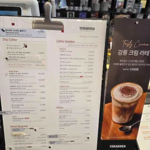 테라로사 리뷰 사진