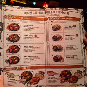 멕시타이거 리뷰 사진