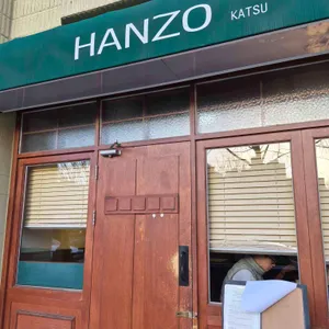 한조카츠 대표 사진