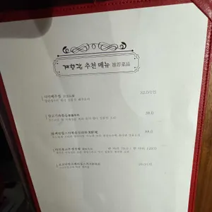 계향각 리뷰 사진