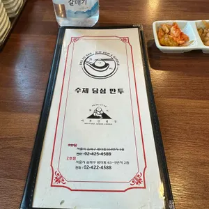 서두산딤섬 리뷰 사진