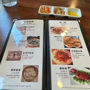 서두산딤섬 리뷰 사진