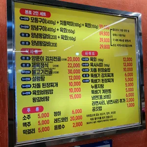 본토고기푸줏간 리뷰 사진