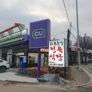 본토고기푸줏간 사진