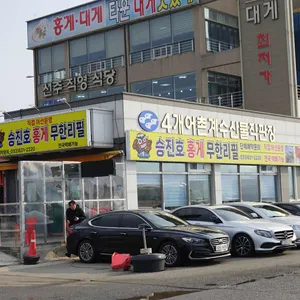 승진호 홍게무한리필 리뷰 사진