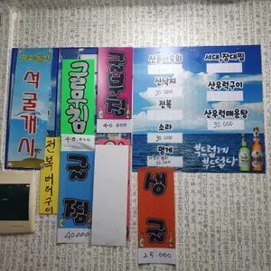 여수돌산굴집 리뷰 사진