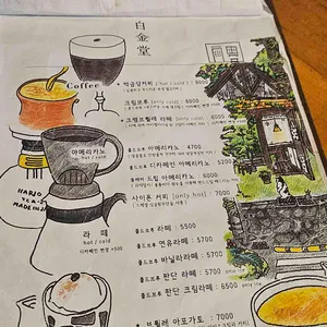 백금당 리뷰 사진