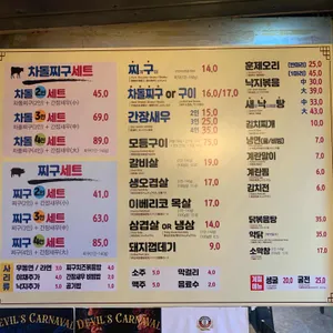 포크랜드 리뷰 사진