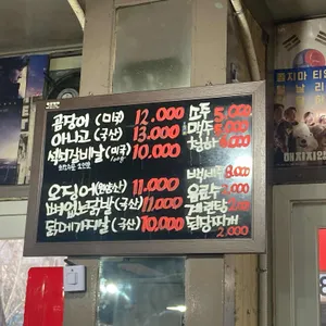 신대구아나고곰장어 리뷰 사진