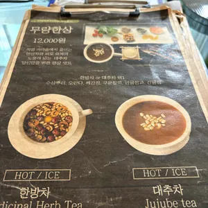 무량제주 리뷰 사진