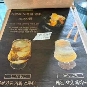 무량제주 리뷰 사진