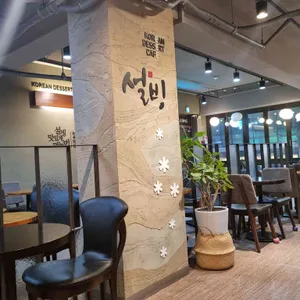 설빙 대표 사진