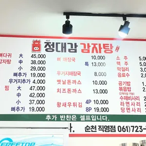 정대감감자탕 리뷰 사진