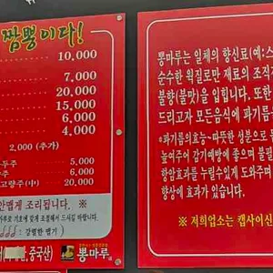 뽕마루 리뷰 사진