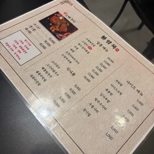 불향옥 뼈구이 리뷰 사진