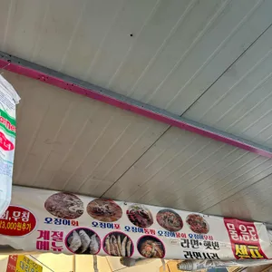 오징어난전신양호2호 리뷰 사진