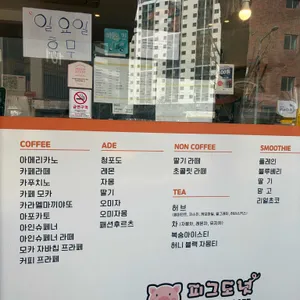 피그도넛 리뷰 사진