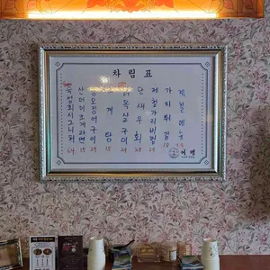 어명 리뷰 사진