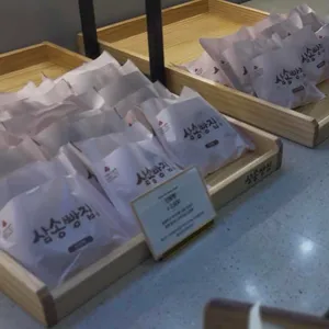 삼송빵집 리뷰 사진