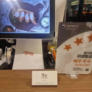 정돈 리뷰 사진