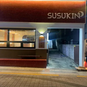 스스키노 리뷰 사진