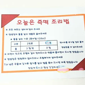 오늘은즉석떡볶이 리뷰 사진