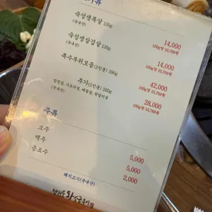 맛찬들왕소금구이 리뷰 사진