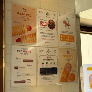 송정동 핫도그 리뷰 사진