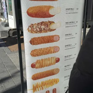송정동 핫도그 대표 사진