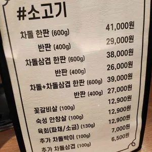 돈차돌 리뷰 사진