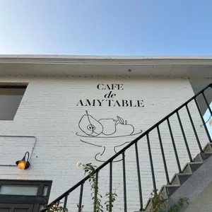 에이미테이블 대표 사진