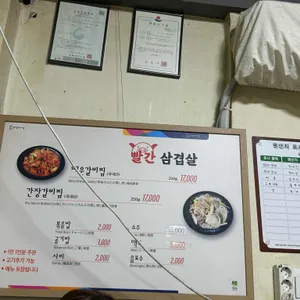 빨간삼겹살 리뷰 사진