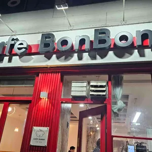 카페봉봉 대표 사진