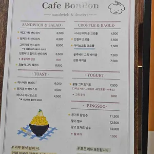 카페봉봉 리뷰 사진