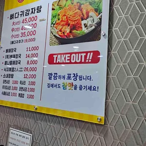 참맛감자탕 리뷰 사진