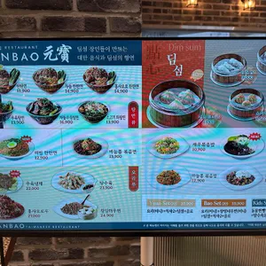 위안바오 리뷰 사진