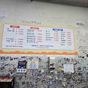 떡반집 리뷰 사진