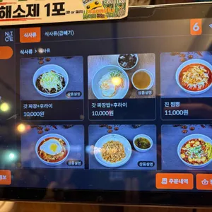 중화백반 리뷰 사진