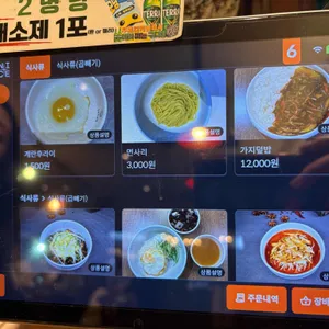 중화백반 리뷰 사진