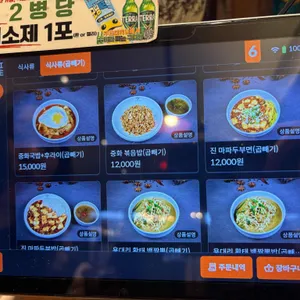 중화백반 리뷰 사진