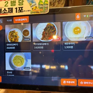 중화백반 리뷰 사진