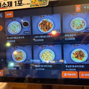 중화백반 리뷰 사진