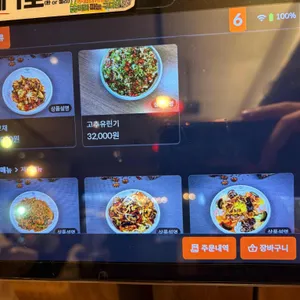 중화백반 리뷰 사진