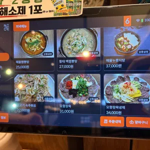 중화백반 리뷰 사진