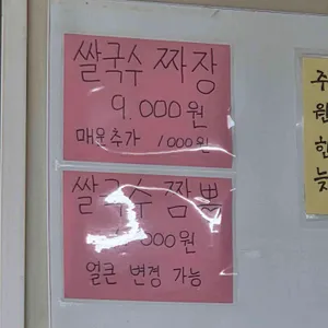 진짜장 리뷰 사진