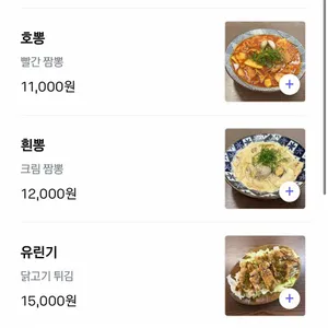 호뽕 리뷰 사진