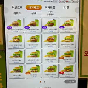 프랭크버거 리뷰 사진