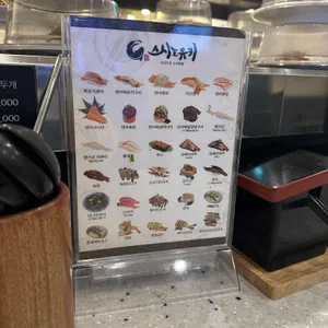 스시노유키 리뷰 사진